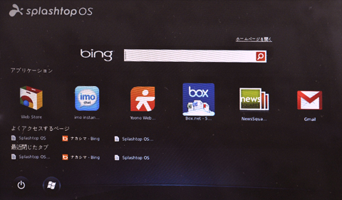 Splashtop OSの画面 Splashtop OSの画面