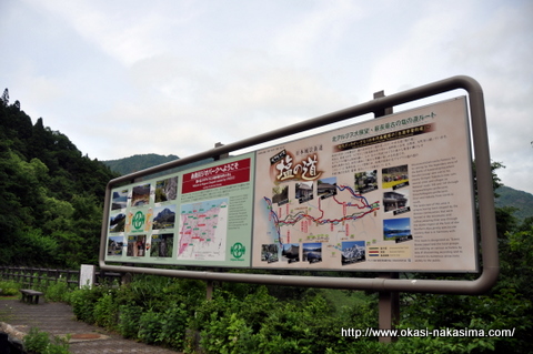 ジオパークの看板 ジオパークの看板