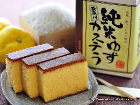 純米ゆずカステラ