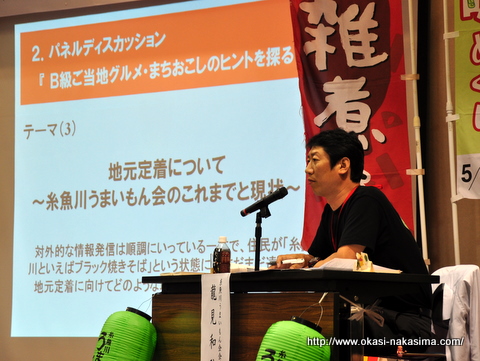 糸魚川うまいもん会・龍見会長 糸魚川うまいもん会・龍見会長