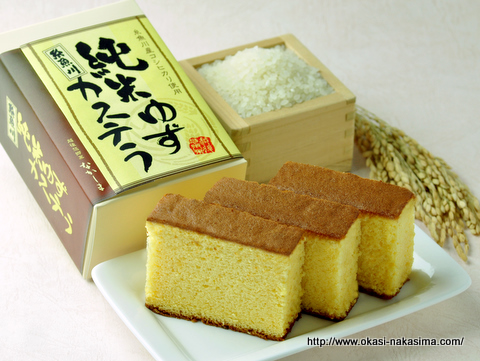 純米ゆずカステラ