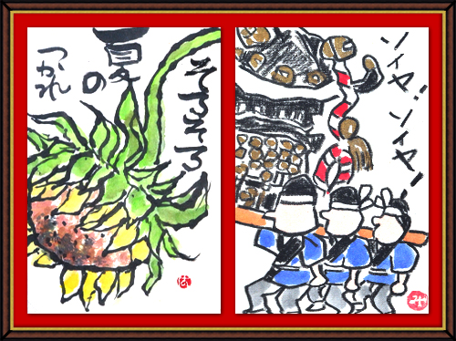 奴奈川絵手紙の会さんの絵手紙 奴奈川絵手紙の会さんの絵手紙