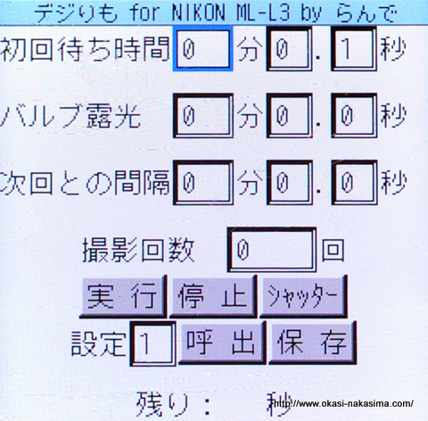 デジりもの画面 デジりもの画面