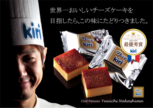 ディープ・キリ