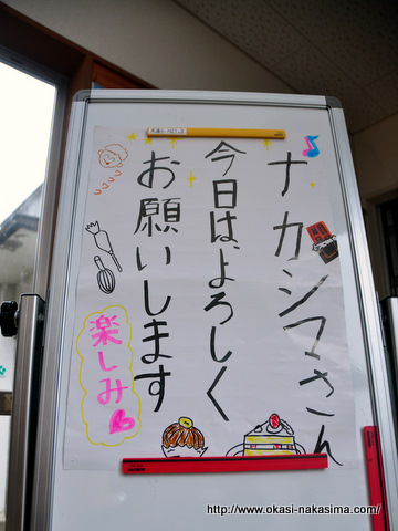 木浦小学校さんのウェルカムボード