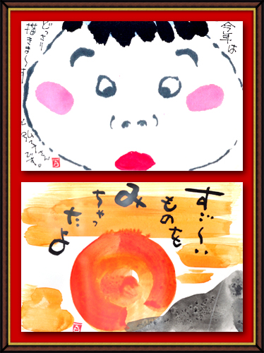奴奈川絵手紙の会さんの冬の絵手紙 奴奈川絵手紙の会さんの冬の絵手紙