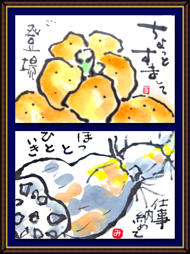 奴奈川絵手紙の会さんの冬の絵手紙 奴奈川絵手紙の会さんの冬の絵手紙