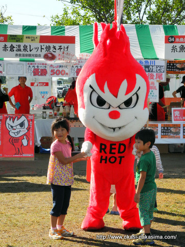 妙高レッド