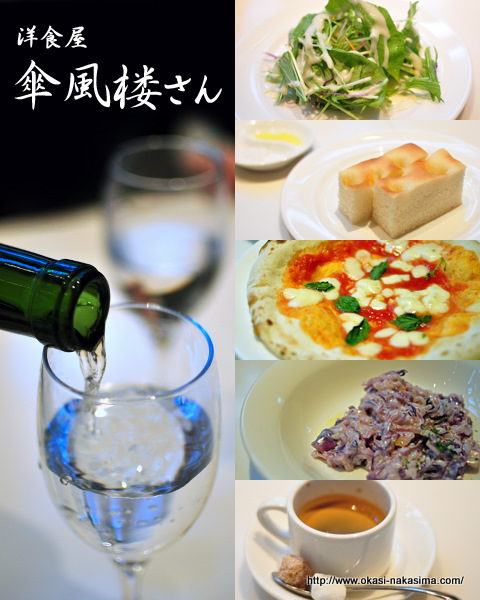 傘風楼さんの料理