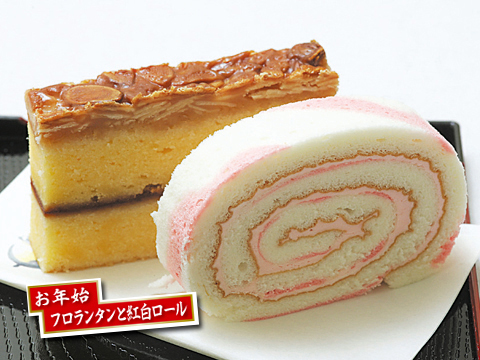 フロランタンと紅白ロール