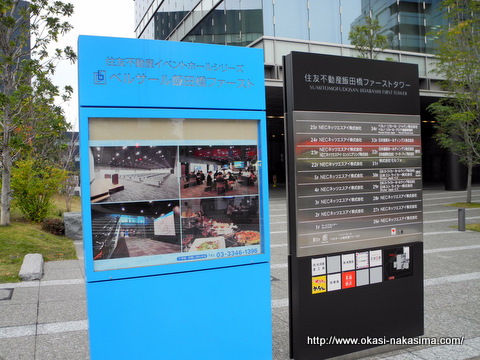 会場のベルサール飯田橋ファースト