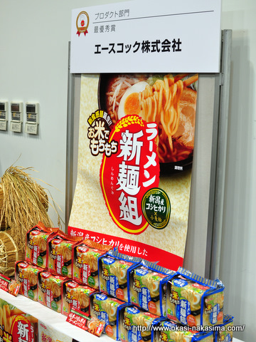 エースコック株式会社さん