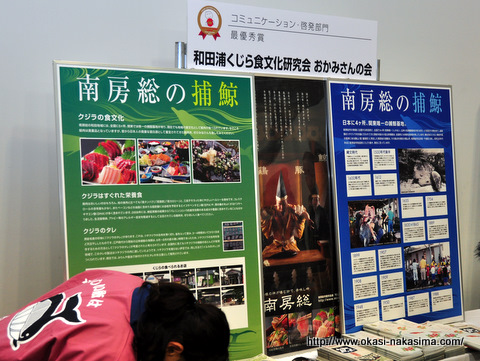 和田浦くじら食文化研究会・おかみさんの会さん