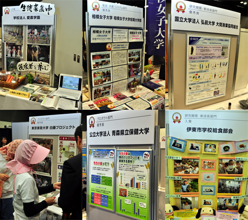 学校関係の受賞