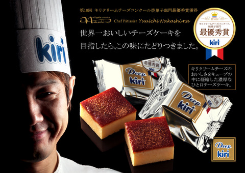 ディープ・キリ