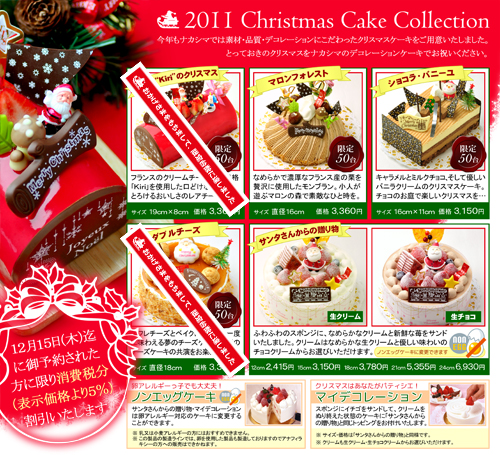 クリスマスデコレーションパンフレット