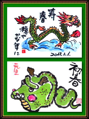 奴奈川絵手紙の会さんのお正月の絵手紙