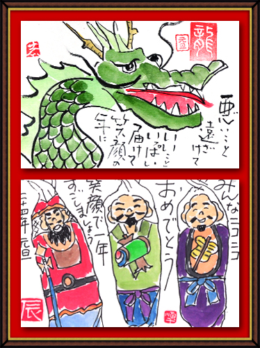 奴奈川絵手紙の会さんのお正月の絵手紙