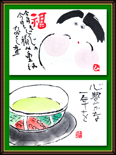 奴奈川絵手紙の会さんのお正月の絵手紙