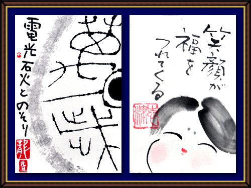 奴奈川絵手紙の会さんのお正月の絵手紙 奴奈川絵手紙の会さんのお正月の絵手紙