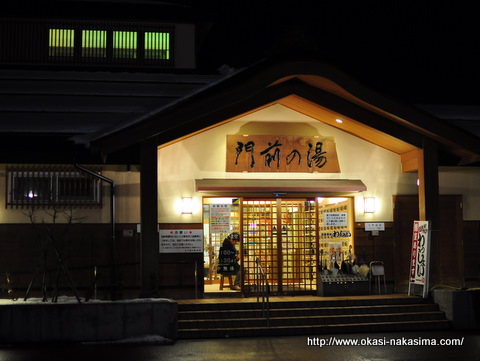 門前の湯 門前の湯