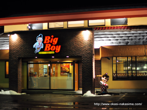 Big Boy Big Boy