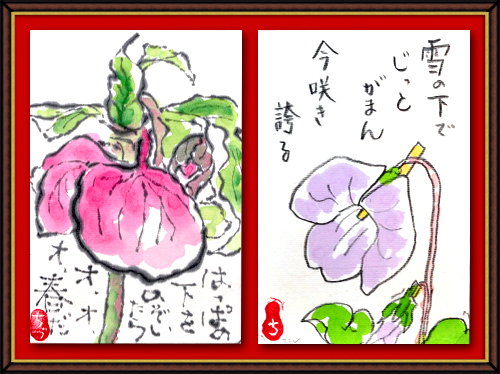 奴奈川絵手紙の会さん2月の絵手紙 奴奈川絵手紙の会さん2月の絵手紙