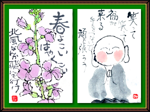 奴奈川絵手紙の会さん2月の絵手紙 奴奈川絵手紙の会さん2月の絵手紙