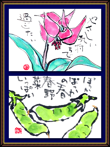奴奈川絵手紙の会さん2月の絵手紙 奴奈川絵手紙の会さん2月の絵手紙