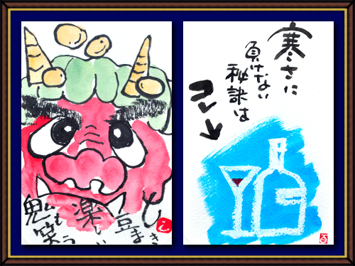 奴奈川絵手紙の会さん２月の絵手紙