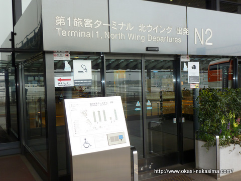 成田空港 成田空港
