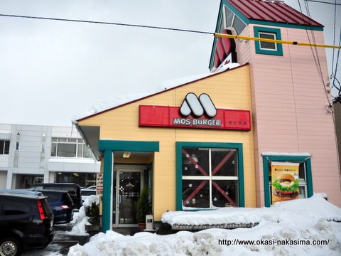 モスバーガー