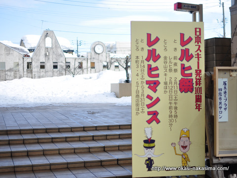 レルヒさんの看板