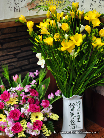 お花