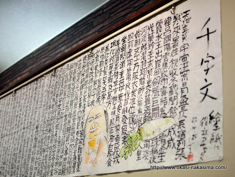 中村先生の作品