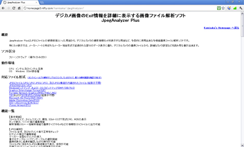 JpegAnalyzer Plus
