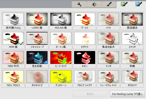画像のエフェクト