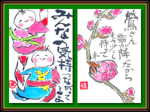 春の奴奈川絵手紙の会さんの絵手紙