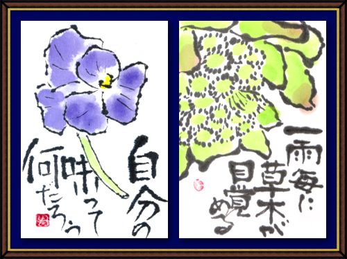 春の奴奈川絵手紙の会さんの絵手紙