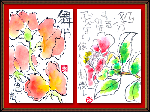 春の奴奈川絵手紙の会さんの絵手紙