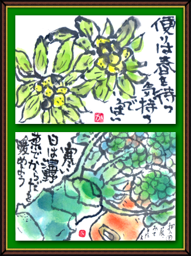 春の奴奈川絵手紙の会さんの絵手紙 春の奴奈川絵手紙の会さんの絵手紙