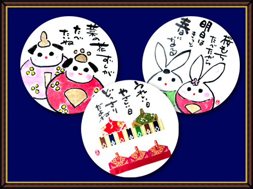 春の奴奈川絵手紙の会さんの絵手紙