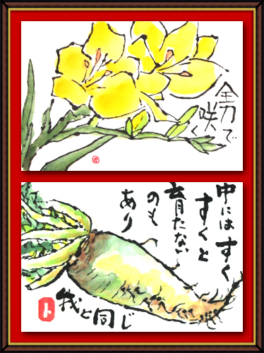 奴奈川絵手紙の会さんの絵手紙 奴奈川絵手紙の会さんの絵手紙