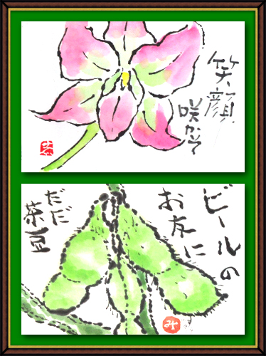 奴奈川絵手紙の会さんの絵手紙 奴奈川絵手紙の会さんの絵手紙
