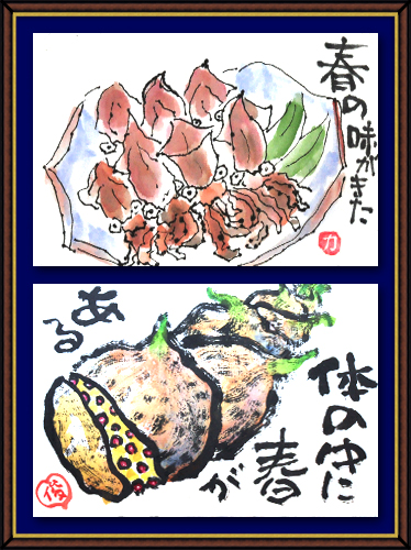 奴奈川絵手紙の会さんの絵手紙