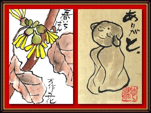 奴奈川絵手紙の会さんの絵手紙