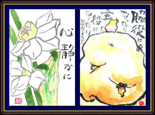 奴奈川絵手紙の会さんの絵手紙