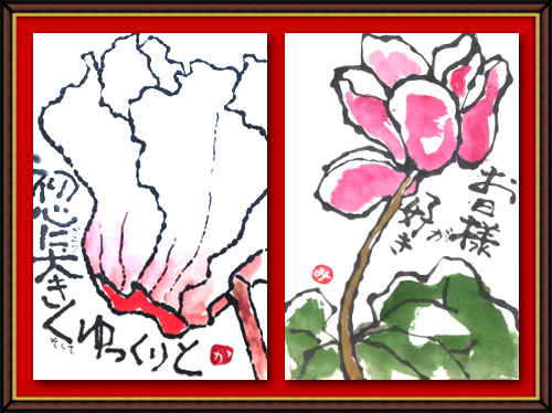 奴奈川絵手紙の会さんの絵手紙