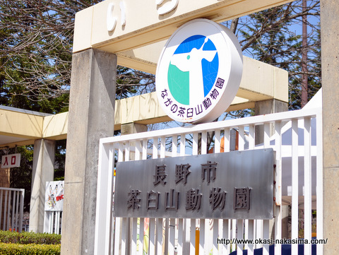茶臼山動物園入り口