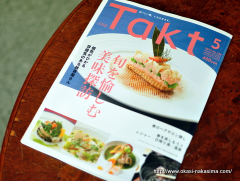 TAKTさんの雑誌